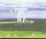 駕車西部三萬里