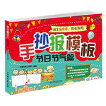 手抄報(bào)模板節(jié)日節(jié)氣篇