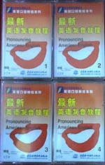 最新美語發音教程                           