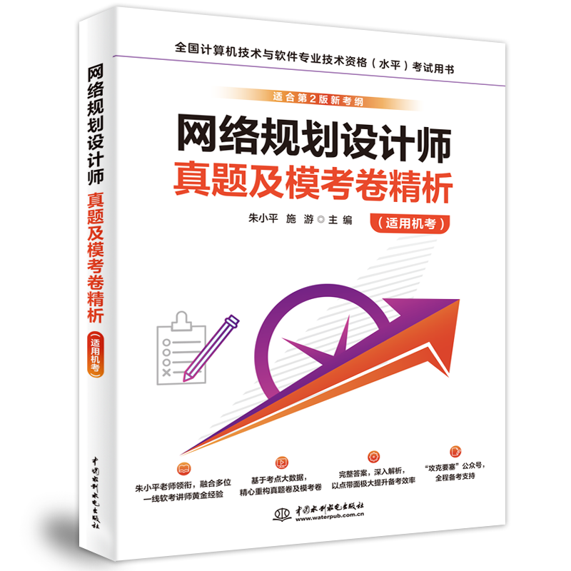 <b>網絡規劃設計師真題及?？季砭觯ㄟm用</b>